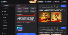 输入想要创做的描述